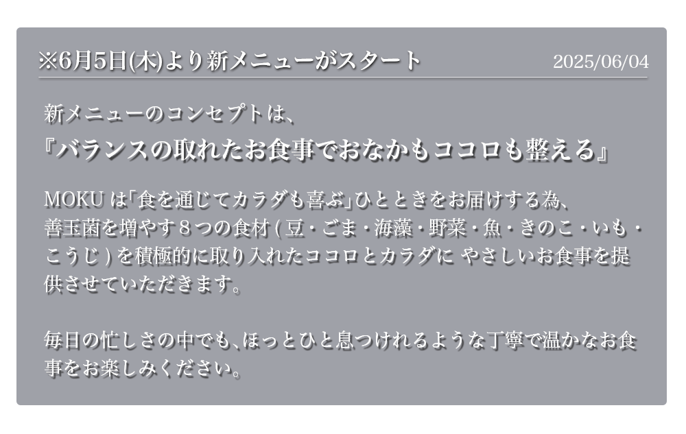 お知らせ