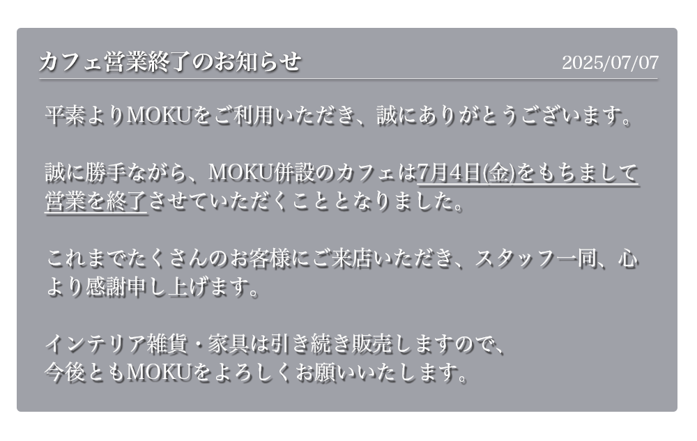 お知らせ